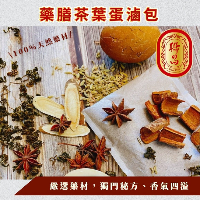 聯昌中藥 茶葉蛋滷包, 1個