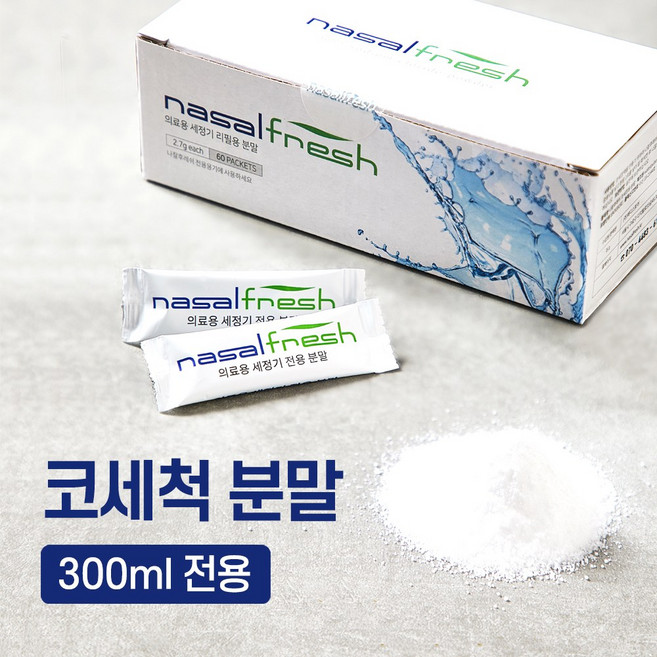 나잘후레쉬 300ml 전용(2.7g) 코세척 식염수 분말 100포, 1세트