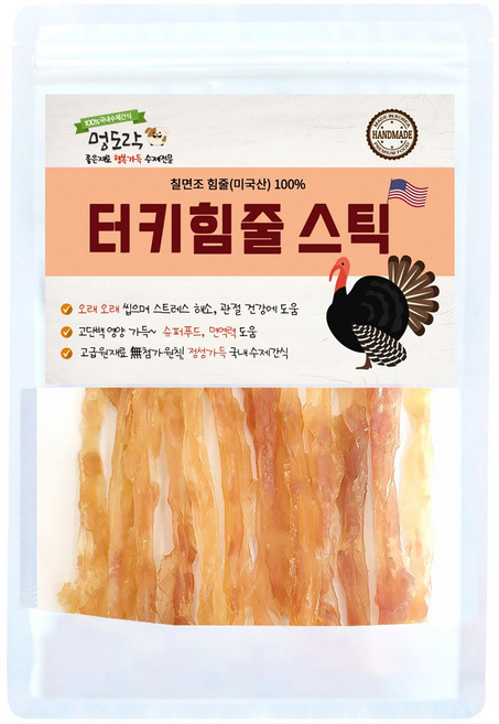 멍도락 터키힘줄스틱 터키츄 칠면조힘줄 강아지껌, 터키힘줄, 90g, 1개