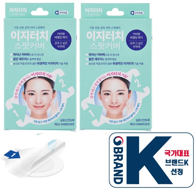 붙일때 손대지 않는 이지터치 스팟커버 여드름 패치 10mm (150패치), 2개, 75개입 - 쿠팡