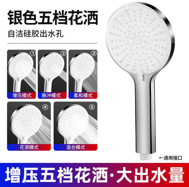 12CM 빅 패널 핸드 샤워 3 기능 가압 물 절약 수도꼭지 교체 욕실 액세서리, 05 Silver 120mm Shower