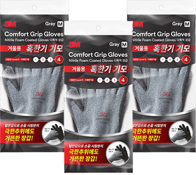 쓰리엠 장갑 컴포트그립 겨울4단계 기모 혹한기장갑, 회색, 3개