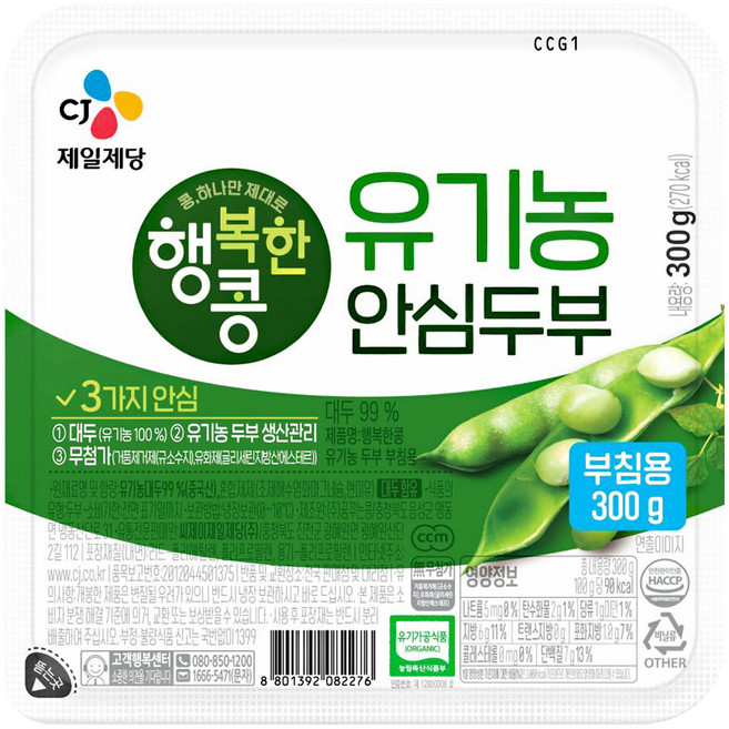CJ 행복한콩 유기농두부 부침용, 300g, 9개