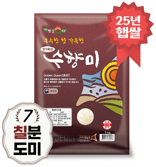 [당일도정 분도미] 수향미 분도미 5kg, 1개, 상등급, 칠분도쌀