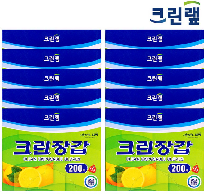 크린랲 크린장갑 200매, 10개, 200개입