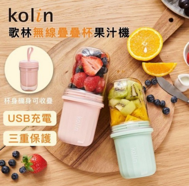 kolin 歌林 無線隨行杯果汁機 USB充電 三重保護, 隨機, KJE-MN355G/P