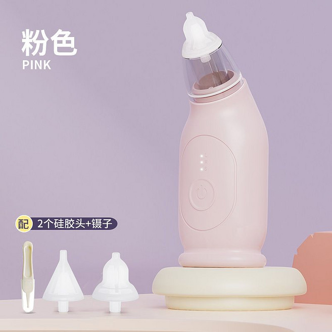 嬰兒寶寶電動吸鼻器 兒童新生兒專用 清潔鼻涕 輕音, 1個, 智能吸鼻器【粉色+2個吸頭】充電款