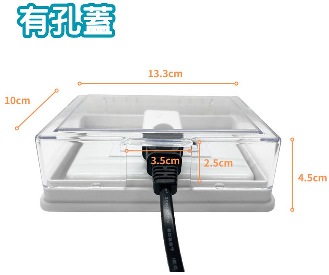 台灣製插座防水蓋板 浴室開關保護蓋 ABS材質耐衝擊 大面板防滴盒 有孔/無孔可選, 1個