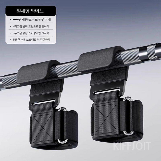 전완근 안털리는 후크보조 풀업 헬스 손목보호대 스트랩 KIFFJOIT, C(BEST)