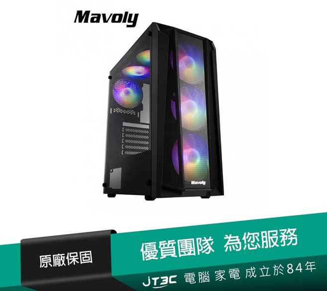 Mavoly 電腦機殼 玻璃透側機箱 附定光ARGB風扇x6