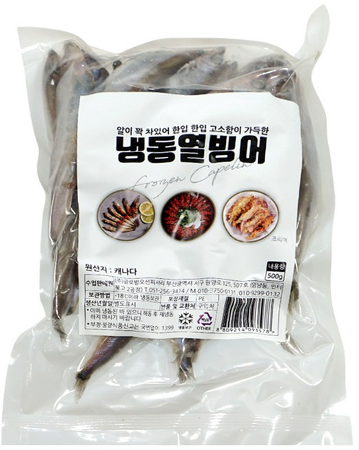 알배기 시샤모 열빙어 시사모 500g 캐나다산, 1개