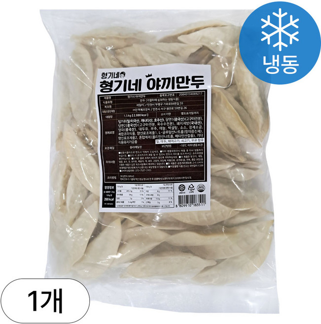 [인생건어물] 형기네 야끼만두 1.5kg 1개 업소용 대용량 튀김 간식