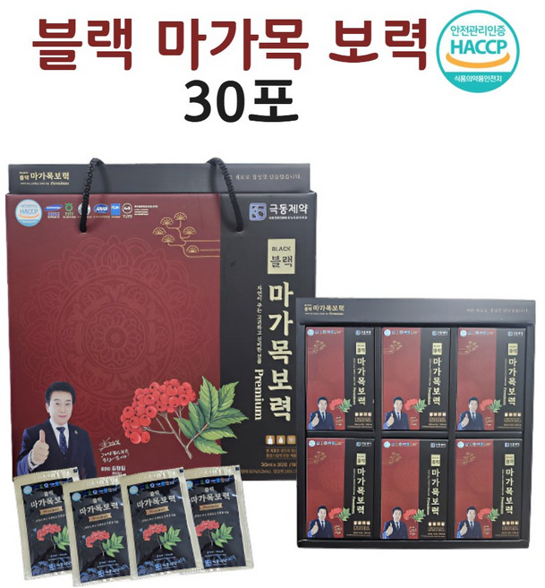 마가목진액 열매 나무 즙 엑기스 환 분말 가루 국산 블랙 보력 껍질 극동제약 효능 30포