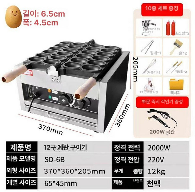 계란빵기계 달걀빵 전기 12구 업소용 계란빵틀 메이커 계란빵 가정용 장사 길거리 붕어빵, 플러그형 200W 인두기+도구, 기본 모델명/품번