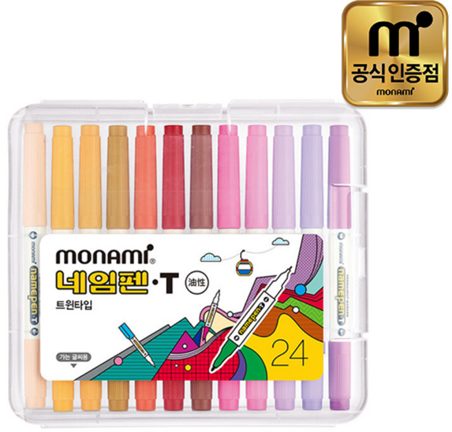 모나미 트윈 네임펜T 24색세트