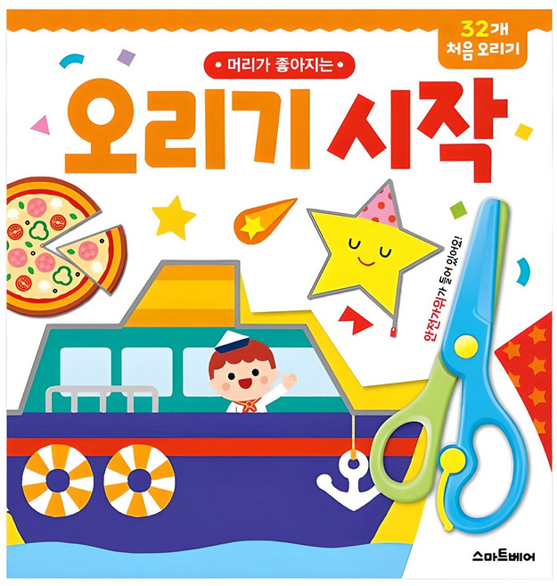 머리가 좋아지는 오리기 시작, 예림당