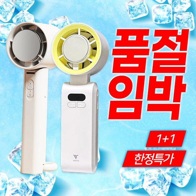 [1 + 1] 에어로라 급속 냉각 무선 손선풍기 휴대용선풍기 고리형 목걸이형, 고리형1 + 목걸이형1