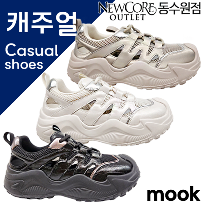 무크 여성 매쉬 어글리 스니커즈 통풍 가벼운 메탈릭 컷아웃 운동화 (225mm~250mm)