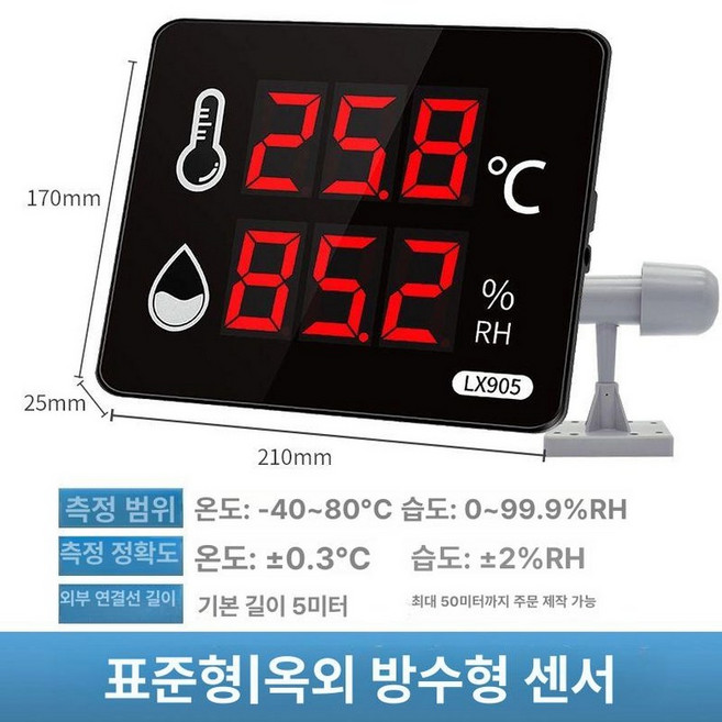 온도 센서 송신기 고온 측정기 적외선 디지털 프로브 이미지, 1개, E형 단독기+외장 방수 프로브 5m선