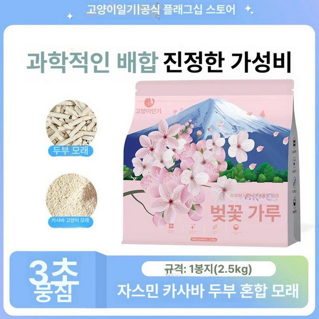 루키라이프 타피오카 식물성 고양이 두부모래 모래 고양이모래 응고형모래 벤토모래 카사바모래 3+1 4팩, 강력한 결합 타피오카 혼합 모래 1팩, 1개, 1ml