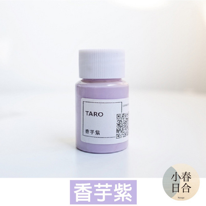 小春日合 石膏顏料 馬卡龍色系 擴香石染色, 香芋紫