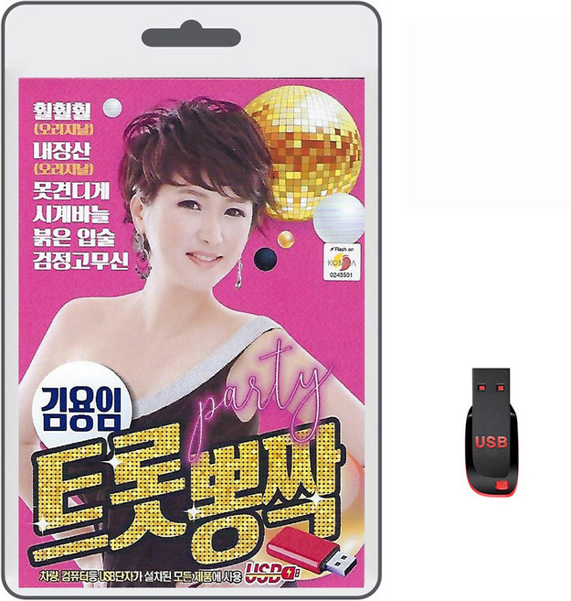 USB 김용임 트롯뽕짝 70곡 휴대용라디오 mp3 트로트 노래 가요 음반 훨훨훨 내장산 못견디게 속없는남자