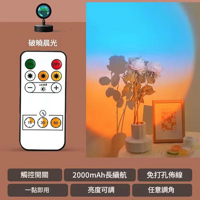 磁吸遙控日落夕陽壁燈 無線免布線 氛圍射燈, 磁吸充電款 破曉光 遙控 黑色