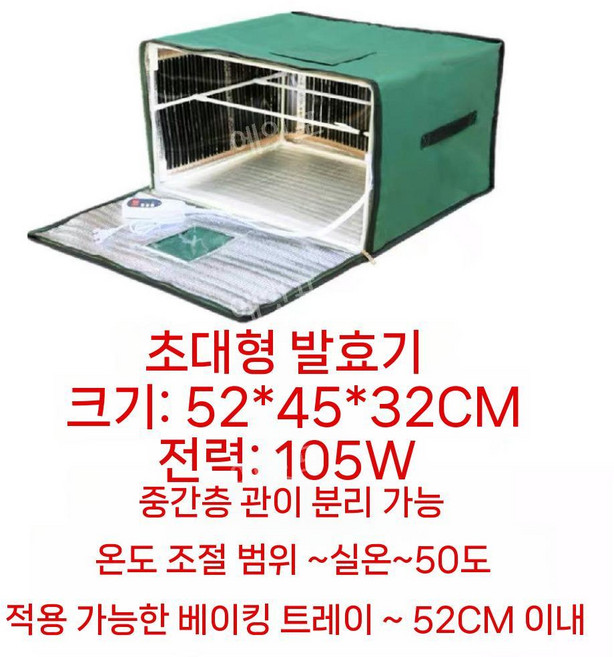 가정용 발효기 베이킹 막걸리 요구르트 낫또 누룩 청국장 찐빵 숙성기 업소용 요거트 식빵, 그린 오버사이즈