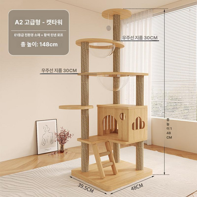 캣타워 원목 캣폴 스크래쳐 고양이호텔, 1개, A2 고형 30cm