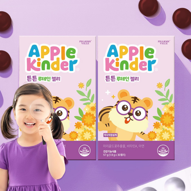 루테인 구미 젤리 비타민A 아연 새콤달콤 블루베리맛 어린이 키즈 유아 눈건강, 2개, 30정