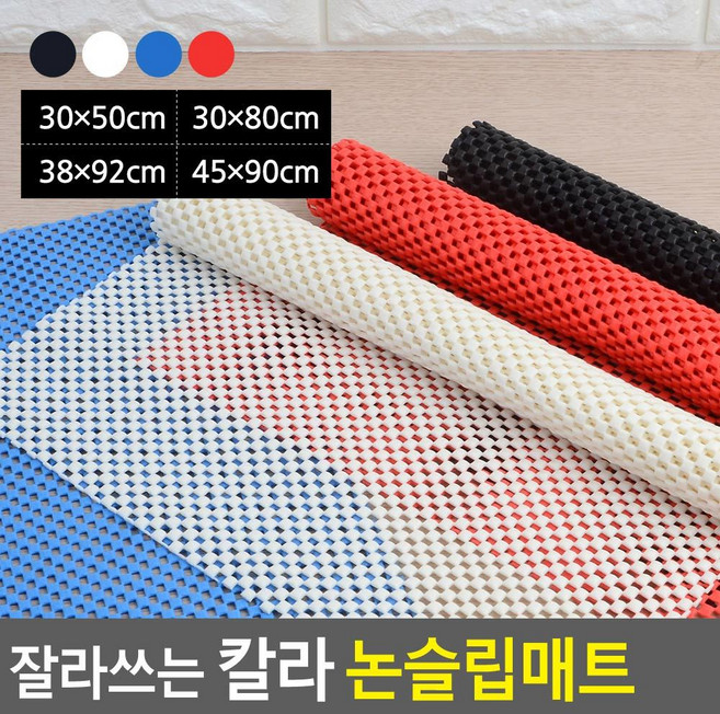 힘찬쇼핑_잘라쓰는 칼라 논슬립매트 다용도매트 매트 매트논슬립 인테리어시트 키친다용도매트 파스텔매트 미끄럼방지매트 주방매트, 45x90cm - 화이트, 1개