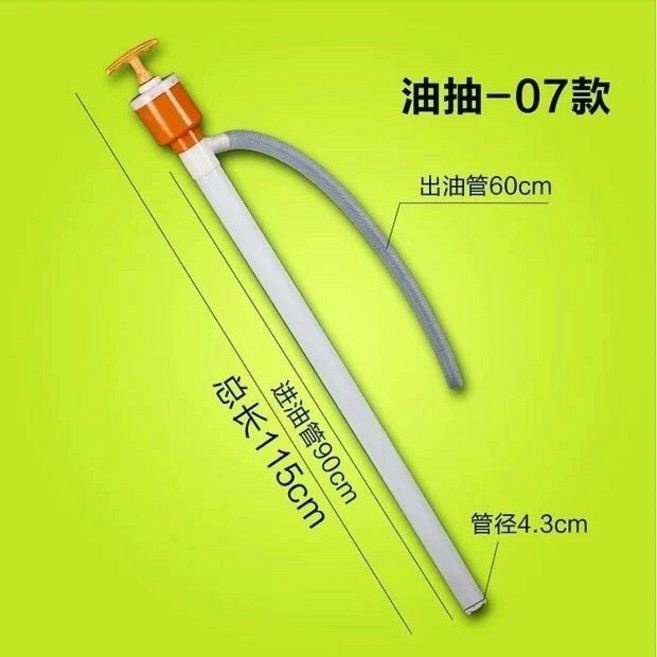 【開發票/統編】塑料200L油桶手拉式抽油器 (型號960112), 1個, 大桶用總長110加蓋(帶軟管）