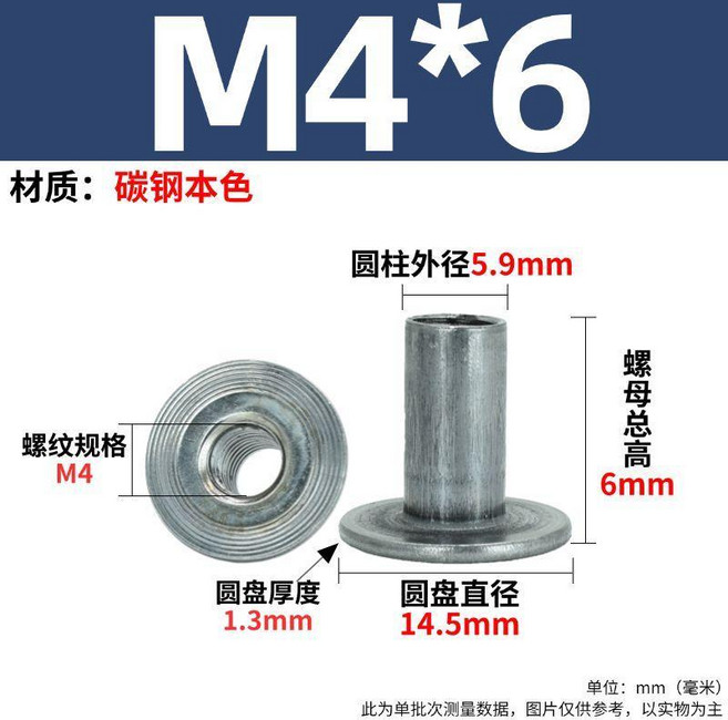 T型焊接螺母 M4*6 碳鋼本色 規格齊全, 1個, 100個  裝 ,M6*18本色, M6*18