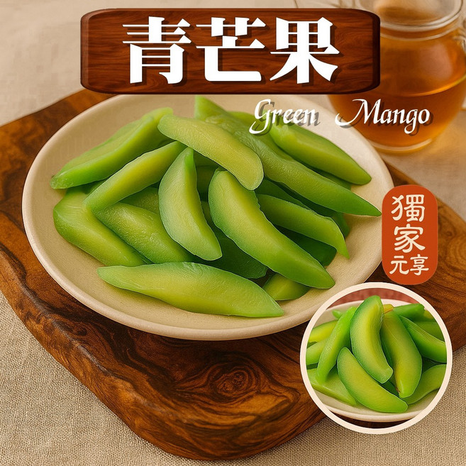 元享堂 無花果乾, 1個, 青芒果70G
