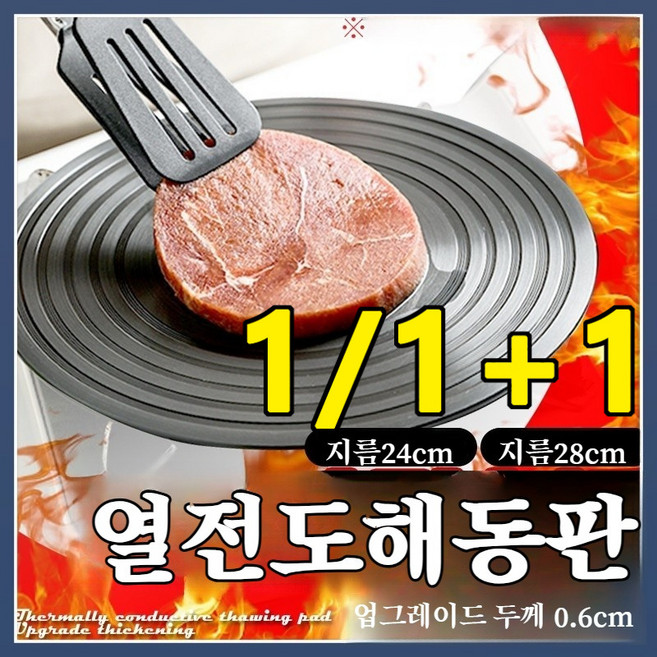 1/1+1 전용 열전도판 알루미늄합금가드 해동판 주방가스레인지 열전도판 연소방지 가스레인지 전용 열전도판, 지름 20CM[두꺼운 4MM]&핸들러, 1개