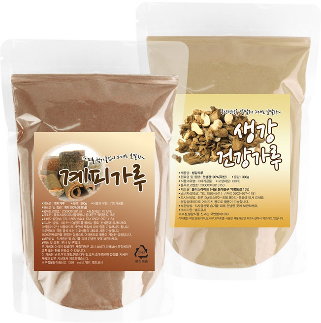 산들약초 생강가루 300g + 계피가루 300g 1세트