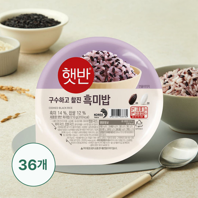 햇반 흑미밥 210g 36개 [원산지:상세설명참조]