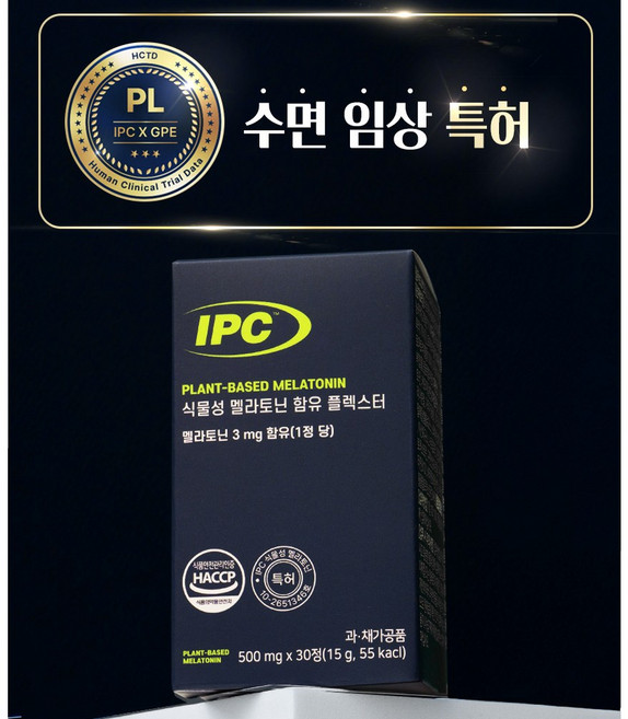 IPC 식물성 멜라토닌 식약청 HACCP 인증 플렉스터, 3개, 30정