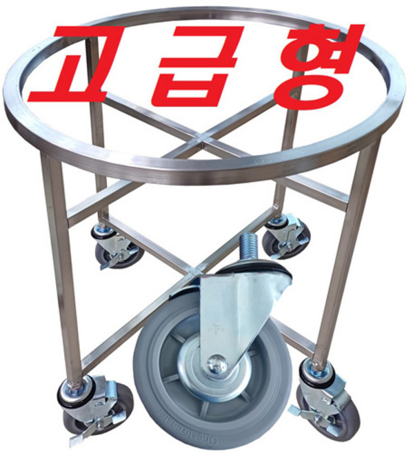 소쿠리운반카 5인치바퀴 국산스텐 각파이프 다라이 튀김 무침 트롤리 카트 이동 운반구 식당 주방 급식 대차 원형 들통 HACCP 해썹용품, 1개