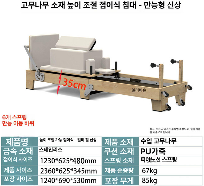 코어 트레이닝 필라테스 보드 접이식 리포머 베드 다기능 홈 운동기구, 1개