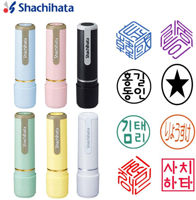 만년도장 사치하타 네임9 결재 직인 아기 평생 돌도장선물 인주없이 사용 전용케이스포함, 펄옐로우