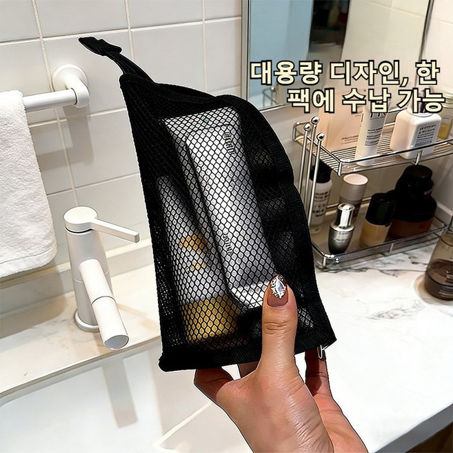여행 파우치 수납팩 4종 세트 방수 세면팩 파우치 필통 칫솔 수납팩 출장 휴대용 다기능 화장품 정리 수납 세트(다기능 구획별 정리 가정 여행 겸용 활용), 검은색, 1개