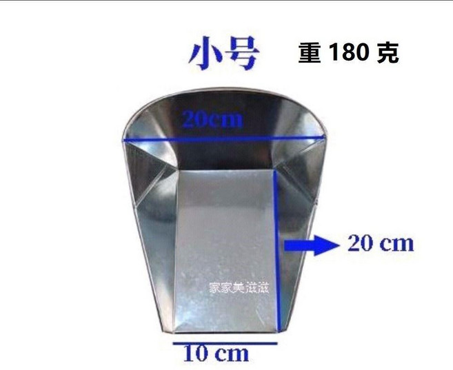 簸箕 加厚不銹鐵手工製作, 1個, 小號20型 中藥 幹果 小喫 撮箕