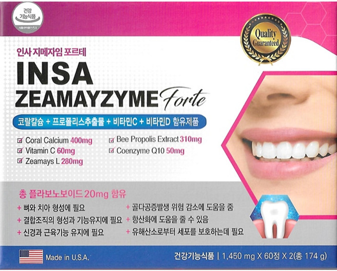 지메이자임(골드) 포르테 60정 프로폴리스 리소짐 칼슘 비타민C 뼈 치아, 2개