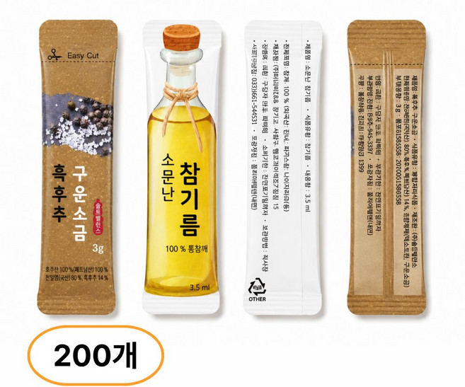 소문난흑후추구운소금3g+참기름3.5ml, 200개
