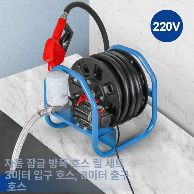 기름 석유 220V 휴대용 유류 농업용 경유이송펌프 A, 220V 380W 방폭 호스+자동노즐, 상품명에 표시된 전력, 1개