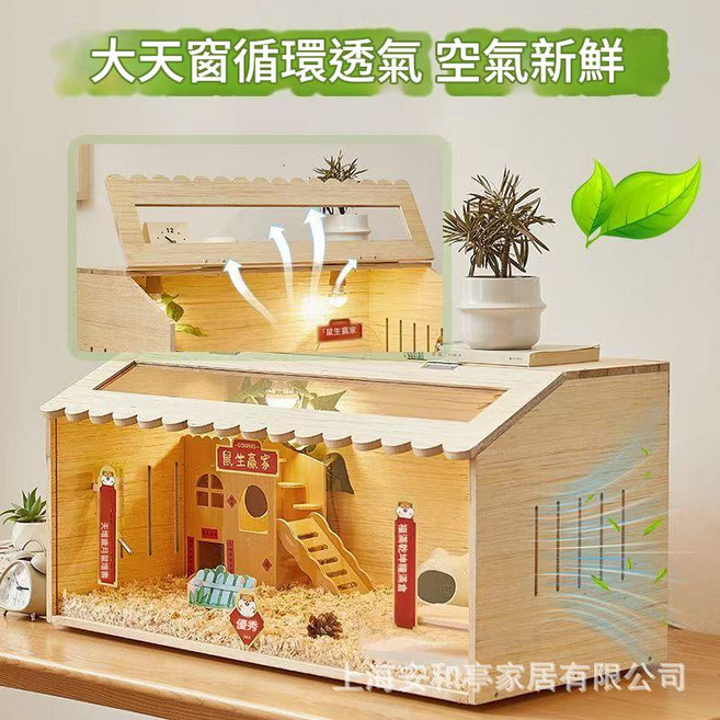 鼠生贏家 倉鼠籠子 豪華別墅飼養箱, 80x40木质饲养箱 颜色图片, 1個