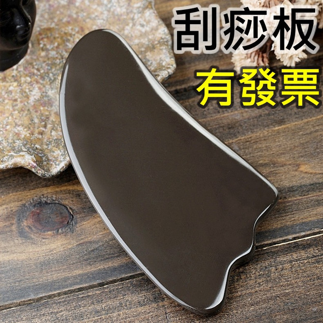 刮痧板 刮痧按摩器 刮痧棒 按摩板 刮痧器 刮痧片, 1個, 黑色刮痧板