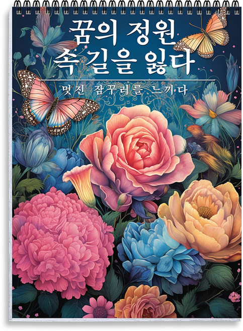 INCEROSE 고급 성인용 색칠책 노인용 색칠책 30가지 다른 패턴 두꺼운 종이, 드림 가든, 텅안