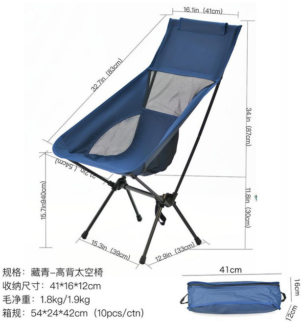 蛙脚太空椅 户外折叠露营椅 钓鱼凳 靠背椅, 1個, 深蓝, 普通脚